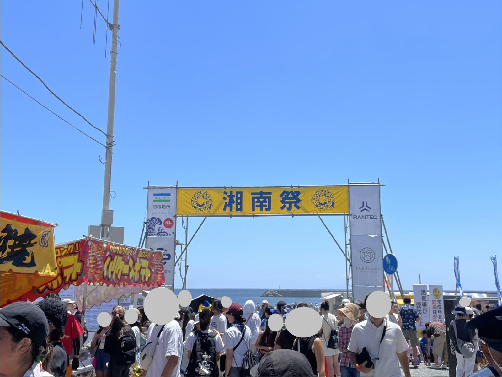 湘南祭2026 会場入口 サザンビーチちがさき